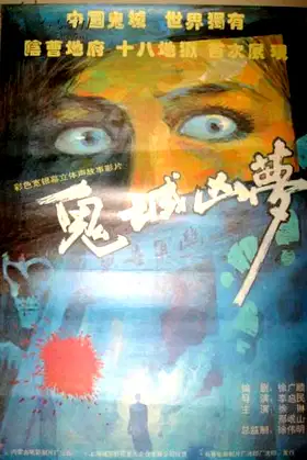 The Omen in Devil Town poster