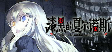 Shikkoku no Sharnoth capsule