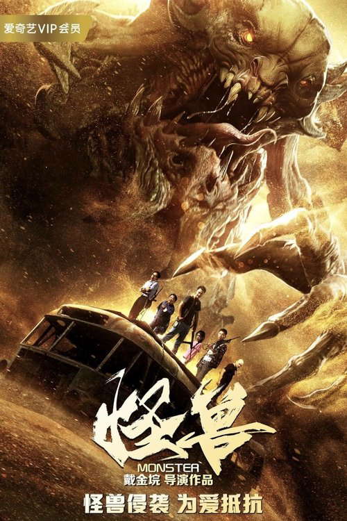 Monster poster