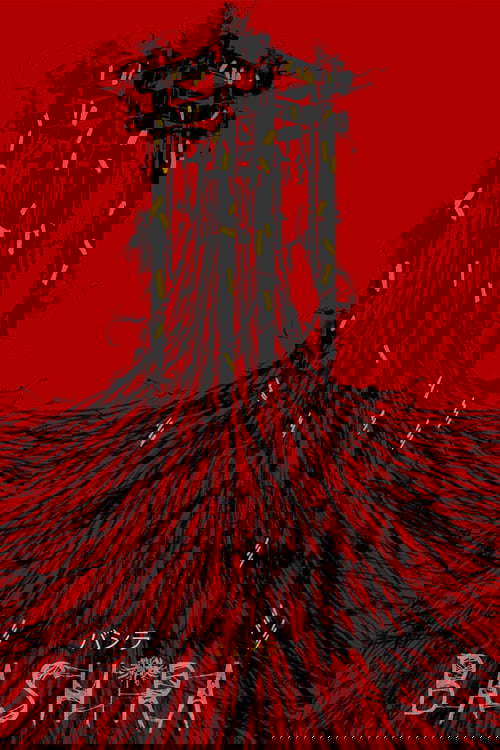 Bashira poster