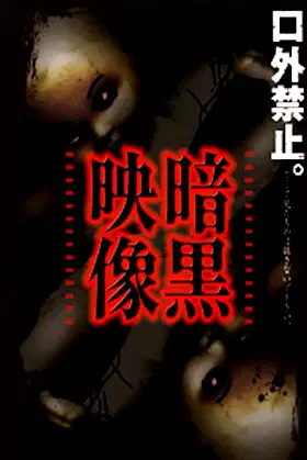Dark Images poster
