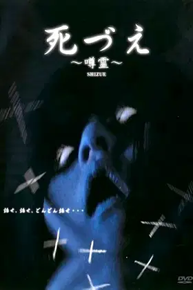Death: Rumored Spirit poster