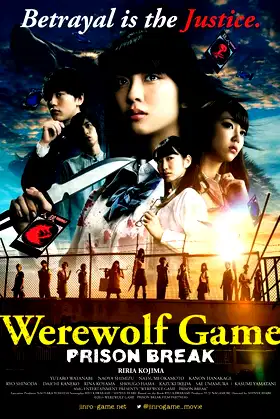 The Werewolf Game: Prison Break poster