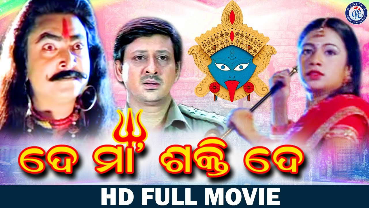 Poster for De Maa Shakti De