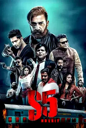 S5 poster