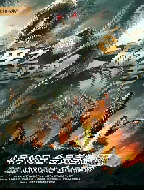 Return of the Broken King poster