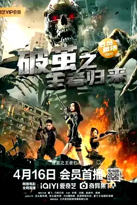 Return of the Broken King poster