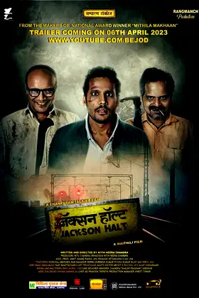 Jackson Halt poster