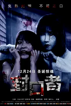 She is in Danger poster