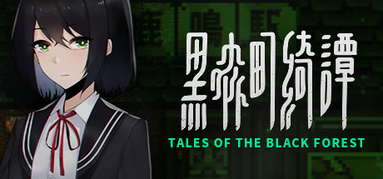 Tales of the Black Forest capsule