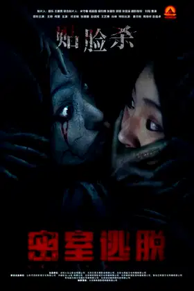 Let Me Out poster