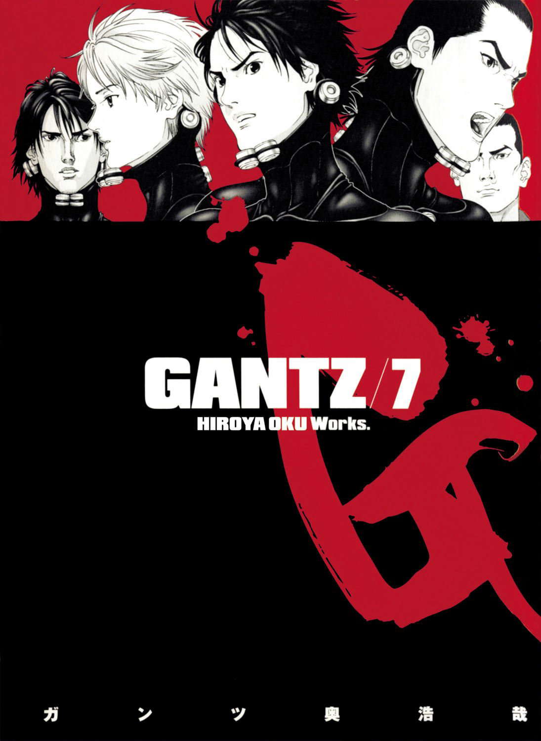 Gantz Volume 7 poster
