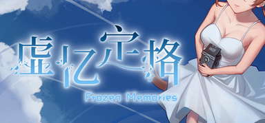 Frozen Memories capsule