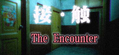 接触: 第一章(The Encounter: Chapter One) capsule