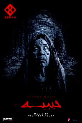Hbiba poster