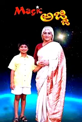 Magic Ajji poster