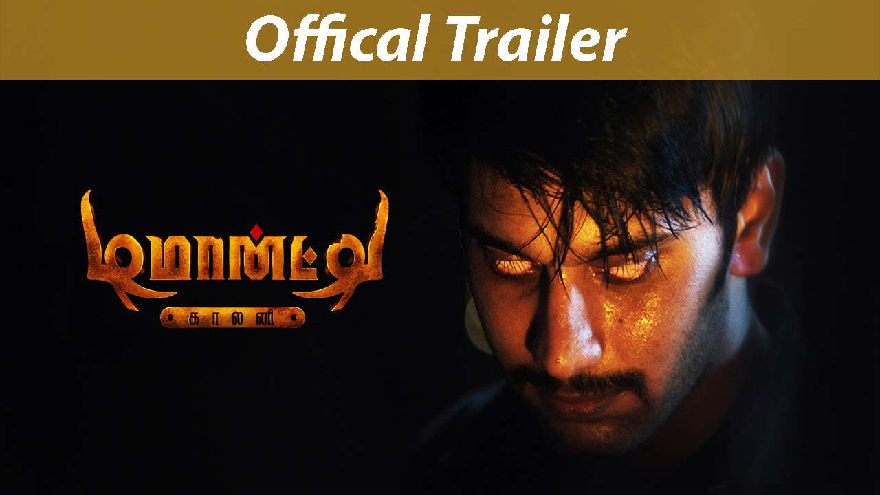 Poster for Demonte Colony
