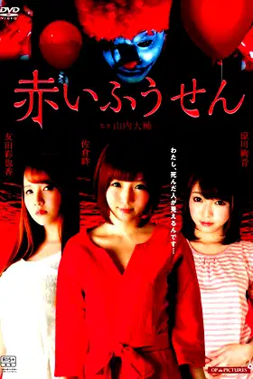 Three Female Ghosts poster