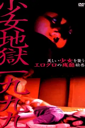 Girl Hell 1999 poster