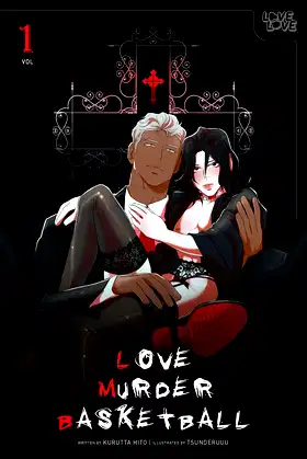 LOVE MURDER BASKETBALL, Volume 1 poster