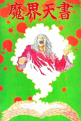 Kung Fu from Beyond the Grave poster