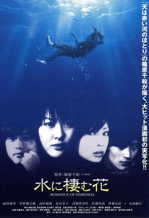 Romance Of Darkness poster