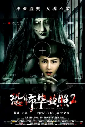 The Haunted Graduation Photo 2 poster