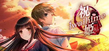 Iwaihime capsule