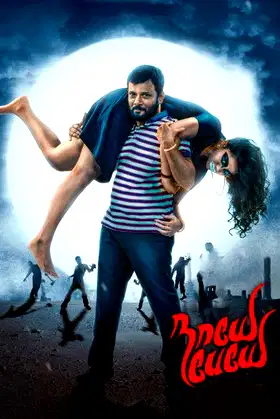 Naaye Paeye poster