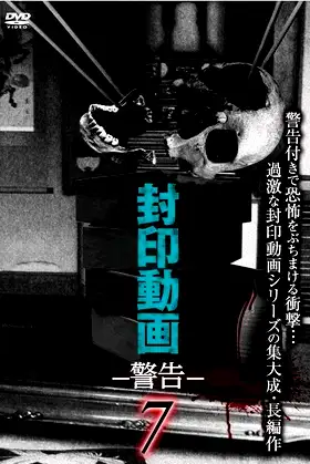 Sealed Video: Warning 7 poster