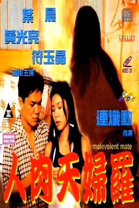 Malevolent Mate poster