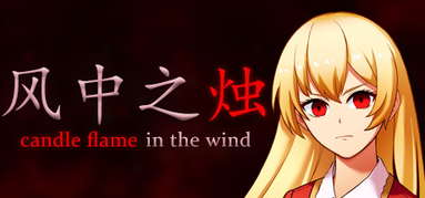 candle flame in the wind capsule