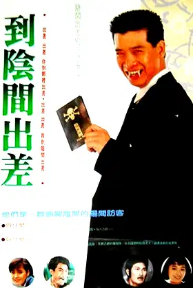 Working in the Hell poster