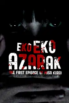 Eko Eko Azarak: The First Episode of Misa Kuroi poster