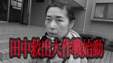 「封印映像50 暗黒の走者 後編」予告編 poster
