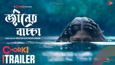 Djinner Bachcha - জ্বীনের বাচ্চা | Trailer | Chorki Exclusive | Mostafiz Nur Imran  | Mousumi Hamid poster