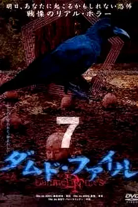 Damned Files 7 poster