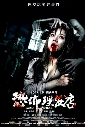 Ghost in Barber's poster