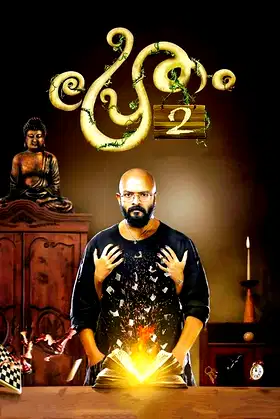 Pretham 2 poster