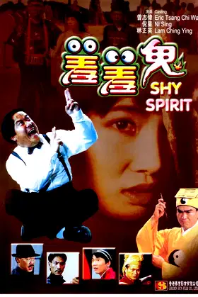 Shy Spirit poster