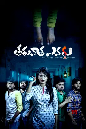 Tharuvatha Evaru poster