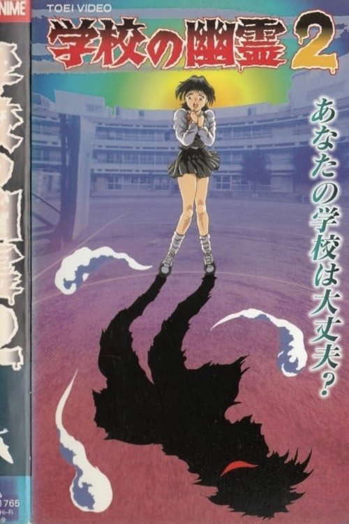 School Ghosts 2 poster