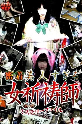 Bizarre Mystery File: Intimately Attached, the Too Beautiful Female Exorcist poster