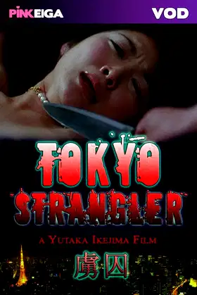 Tokyo Strangler poster
