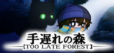 TOO LATE FOREST capsule