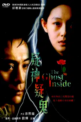 The Ghost Inside poster