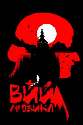 VIY poster