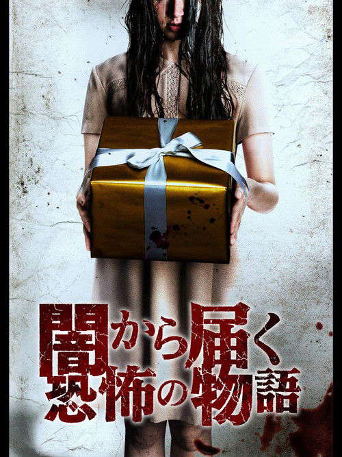 Tales of Horror Reaching from the Darkness poster