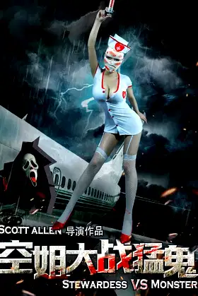 Stewardesses vs. Monsters poster