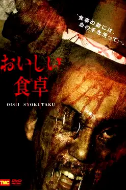 Cannibal Family poster